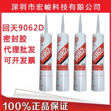 HT9062D
